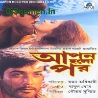 Kotha Inchi Tomar Jamata